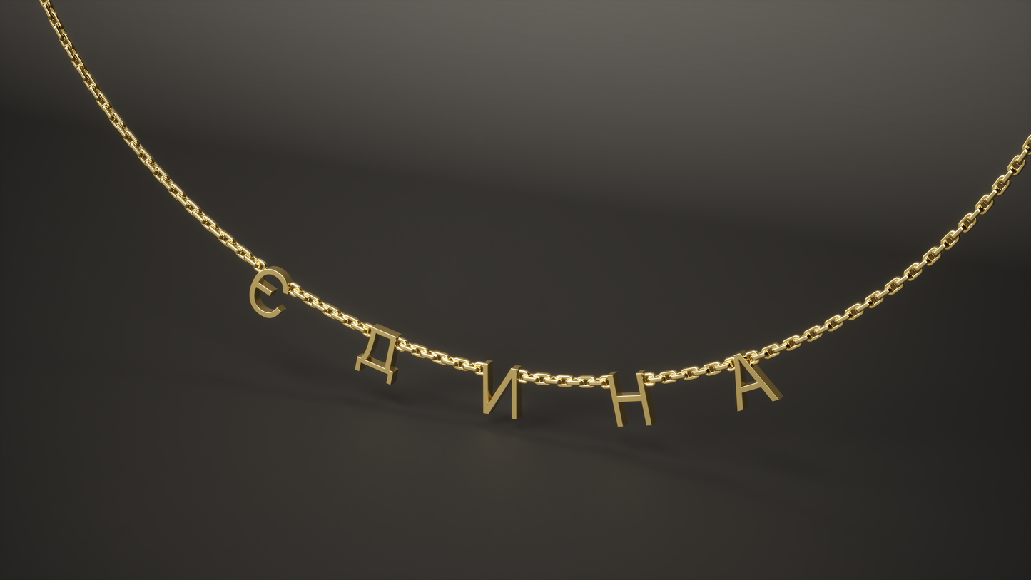 Necklace "Єдина"