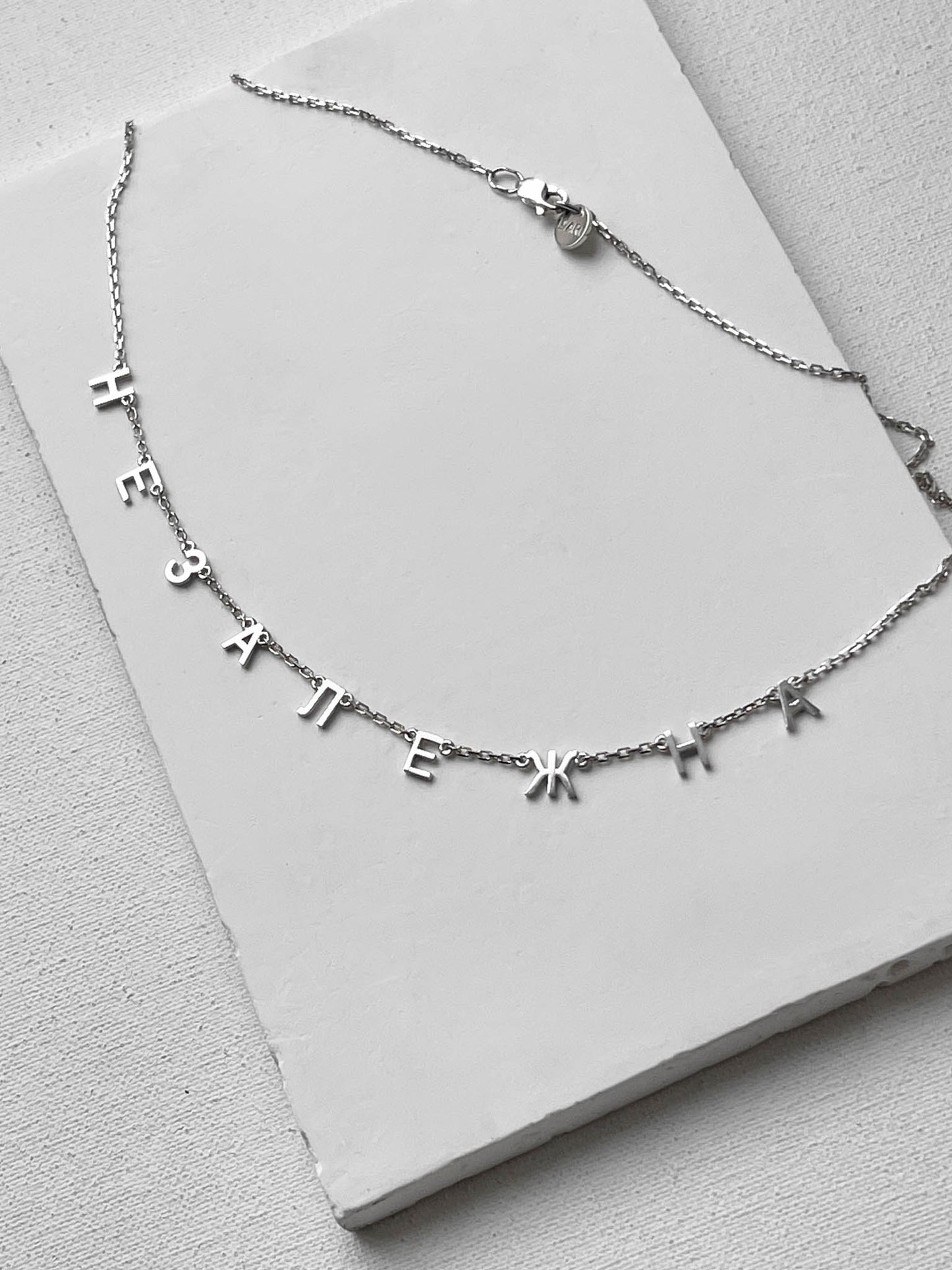 Necklace "Незалежна"
