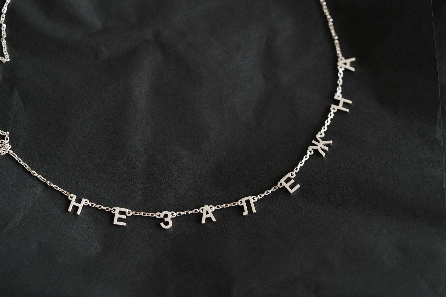 Necklace "Незалежна"