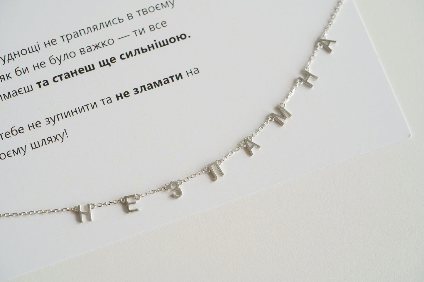 Necklace "Незламна"