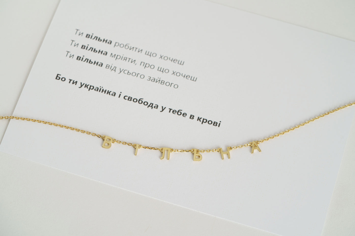 Necklace "Вільна"