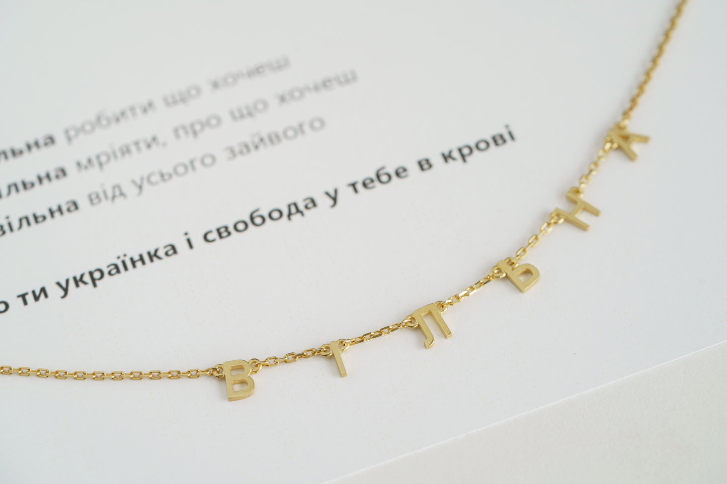 Necklace "Вільна"