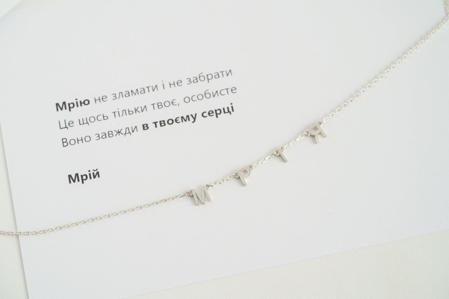 Necklace "Мрія"