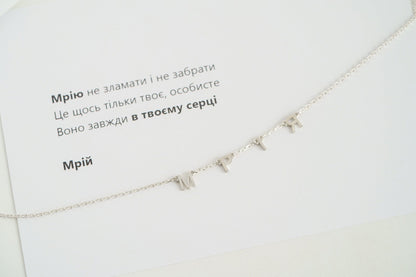 Necklace "МРІЯ"