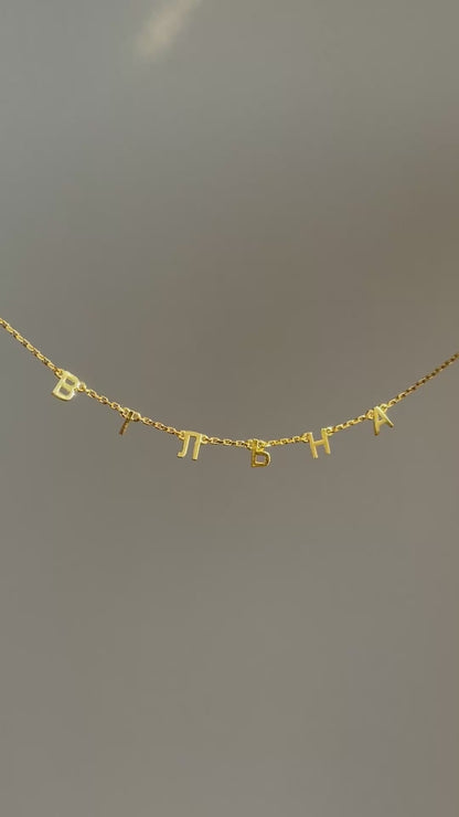 Necklace "Вільна"